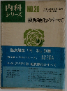 動脈硬化のすべて　no.20 