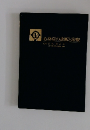 心身症の診断と治療