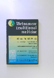Vietnamese traditional medicine
