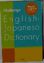 English- Japanese Dictionary
