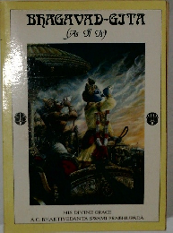 Bhagavad Gita