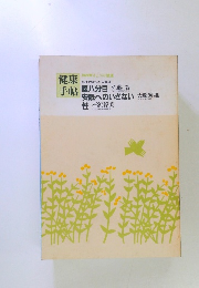 NHKきょうの健康　健康手帖　熟年のからだの管理　