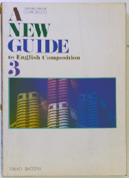 NEW GUIDE to English Composition 3