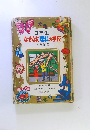 3年生 なぜなに理科の学校