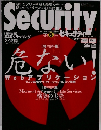 Security　2002年10月号