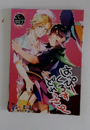 はっぴーくろすどれっさ