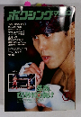 ボクシング・マガジン 1994年4月号