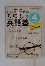 ものしり英語塾TIDBITSIN 2005 4