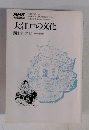 NHK 大学講座　大江戸の文化