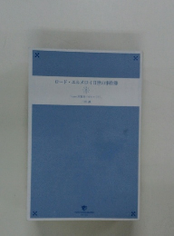 ロード・エルメロイⅡ世の事件簿