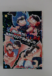 27個の見たいあみだくじで決めました!