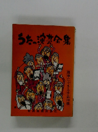 うたの演芸全集　簡単にできる手品10種