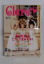 Clara　2002年10月号