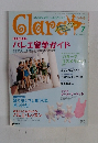 Clara　2002年7月号
