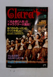 Clara　2001年12月号