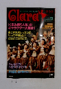 Clara　2001年12月号