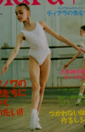 Clara　2004年6月号