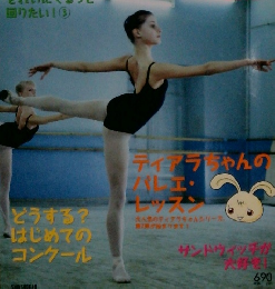 Clara　2004年5月号