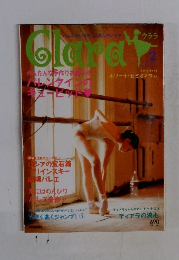 Clara　2004年2月号