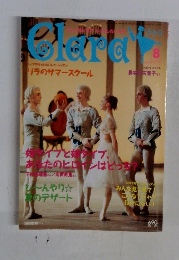 Clara　8月号　