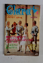 Clara　8月号　