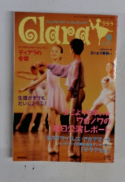 Clara　2004年9月号