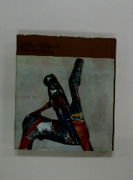 ロダン マイヨール