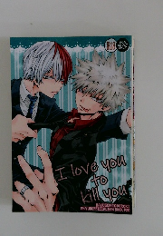 I love you to kill you