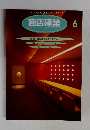 商店建築　1996年6月