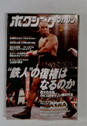 ホクシング 2002 3