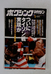ボクシングマガジン 2002年 01月号