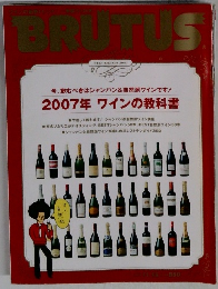 BRUTUS　WINE TRENDS 2007