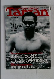 Tarzan 2004年4/28号