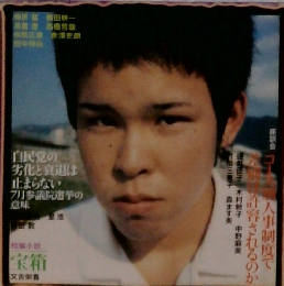 世界　2004年9月号　