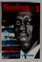 Swing JOURNAL 3