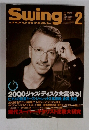 Swing　JOURNAL　2001年2月号　