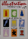 illustration　イラストレーション　NO. 96　1995年11月号