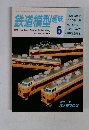 鉄道模型趣味　1985　6