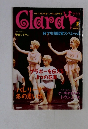 Clara　1月号　