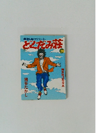 どくだみ茶　20