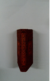 ワイルド・ワン上