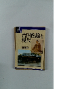 吉田松陰と現代