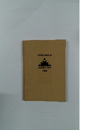 第19回全国切手展 JAPEX'84 全記録