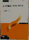 生物の進化と多様化の科学
