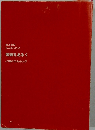 おとなのえんそくブック　尾瀬をあるく　JTBパブリッシング