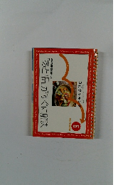 3行クッキング　5　あと1品」がすぐに解決