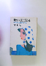 歌のよこはま 100年の世相をつづる