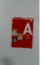 英語 A ①