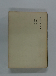 第二十六卷　雜纂一