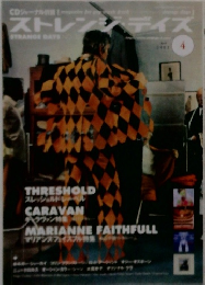 ストレンジ・テイズ　2002年　4月